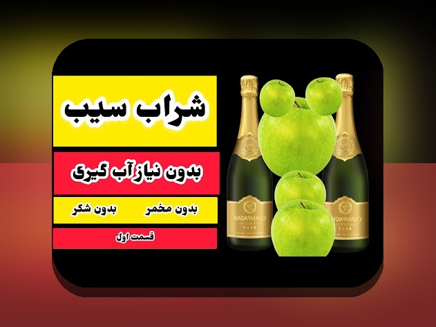 آشنایی با سيب اب: راهنمای جامع برای کاربران سایت شرط بندی و علاقه‌مندان به فناوری‌های نوین