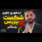 چگونه ابزارهای مدیریت مالی کسب‌وکار می‌توانند مسیر رشد شما را هموار کنند؟