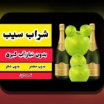 آشنایی با سيب اب: راهنمای جامع برای کاربران سایت شرط بندی و علاقه‌مندان به فناوری‌های نوین